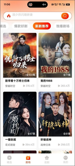 橙果短剧 - 免费观看全集还能赚金币 Hero图